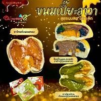 ราคา อร่อยซอย 8 ขนมเปี๊ยะไส้ทะลัก เปี๊ยะลาวา ช็อคโกแลต ชาไทย ชาเขียว สอดไส้ลาวาเยิ้มๆ ขนาด 450 กรัม ขายดี (1732317276693104436)