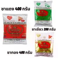 ราคา จัดส่งฟรี กทม ชาแดง ชาเขียว ตรามือ ชาไทยฉลากแดงถุงใหญ่ ขนาด 400 กรัม & ชาเขียว ขนาด 200กรัม & ชาไทย ฉลากทอง 400กรัม ชา (1732631964791178828)