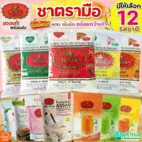 ราคา บล็อกบัสเตอร์ ส่งฟรี ชาตรามือ ชาเขียว ชาไทย (1732631835804731053)