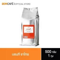 ราคา Boncafe - ชาใบ Bontea Thai Tea บอนที ชาไทย (1729639808225872614)