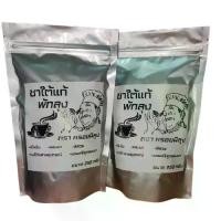 ราคา ผงชาใต้แท้จังหวัดพัทลุง(ชาไทย,ชาแดง) กุ้ง นาง แม่ค้า เครื่องแกง (1732129533985785949)