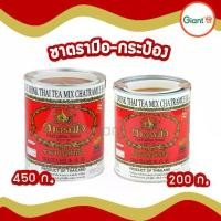 ราคา ชาตรามือ ชาแดง ชาตรามือ-กระป๋อง ขนาด 200 และ 450 กรัม ชาดำเย็น ชามะนาว ชานมเย็น ชาไข่มุก ชาไทย (1731392757203897014)