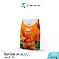 ราคา Tenju ชาไทย 200 กรัม Thai Tea สูตรเข้มข้น หอมกลิ่นวนิลา ชาไทยปรุงสำเร็จชนิดผง (ตราเทนจู) (1732100692329727841)