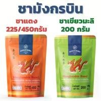 ราคา ชาเขียว ชาแดง ชาไทย ถุงส้ม ตรามังกรบิน ชามังกรบิน ชา ใบชา Tea (1731963606146058973)