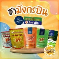 ราคา มังกรบิน ​ชาไทย ชาเขียวนม ต้นตำหรับชาไทย ชามังกรบิน (1729843800025631743)