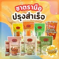 ราคา ชาตรามือ สูตรปรุงสำเร็จ 3in1 ชาไทยตรามือ ชาเขียวตรามือ ชาไทย ชานม ชาเขียวนม (1729621572070181887)