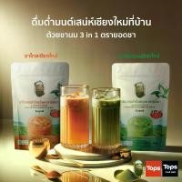 ราคา ชาไทย ชาเขียว 3อิน1 ละลายน้ำร้อนพร้อมดื่ม (1731722099084592658)