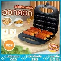 ราคา เครื่องทำวาฟเฟิล เครื่องทำวาฟเฟิลไส้กรอก 750W วาฟเฟิลไส้กรอก วาฟเฟิลฮอทดอก เครื่องทำฮอทดอก เตาวาฟเฟิลไส้กรอก แนะนำ (1731917136088958424)