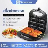 ราคา shanben เครื่องทำวาฟเฟิล เครื่องทำวาฟเฟิลไส้กรอก 750W วาฟเฟิลไส้กรอก วาฟเฟิลฮอทดอก เครื่องทำฮอทดอก เตาวาฟเฟิลไส้กรอก (1732179710294393951)