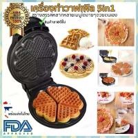 ราคา เครื่องทำวาฟเฟิล เครื่องวาฟเฟิล เครื่องทำวาฟเฟิลสี่เหลี่ยม เครื่องอบวาฟเฟิล เครื่องทำขนมรังผึ้ง by SUNEEBAG (1729660291292826598)