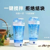 ราคา ถ้วยกวนไฟฟ้า สำหรับชงกาแฟ นมถั่วเหลือง มิลค์เชค ผงโปรตีน อัตโนมัติเต็มรูปแบบ ถ้วยเขย่า (1732127612088518280)