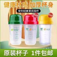 ราคา ถ้วยเขย่าโปรตีน, Anjia AMWAY, อาหารเปลี่ยน, มิลค์เชค, ถ้วยเขย่ากีฬาฟิตเนส, 550ml, ผงโปรตีน (1730768642881784000)