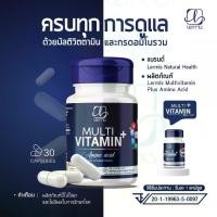 ราคา Lermis Multivitamin Plus Amino Acid มัลติวิตามิน พลัส อะมิโน แอซิด (ผลิตภัณฑ์เสริมอาหาร) 30 แคปซูล (1730950030458194068)