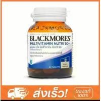 ราคา BLACKMORES MULTIVITAMIN NUTRI 50+ ขนาด 30เม็ด (1730754946481424815)
