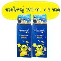 ราคา (ขวดใหญ่ 2 ขวด) Mamarine Omega-3 Plus Lysine and Multivitamin Forte 120 ml (สูตรสีน้ำเงิน) 2 ขวด มามารีน มามารีนคิดส์ วิตามินเด็ก กินข้าวยาก น้ำมันปลา Omega 3 DHA (1730049266938382619)