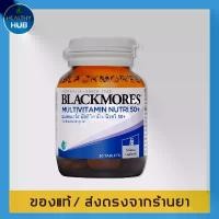 ราคา Blackmores Multivitamin Nutri 50+ 30 tablets (1729566418635098919)