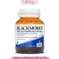 ราคา Blackmores Multivitamin Nutri 50+ 30 เม็ด แบลคมอร์ส มัลติวิตามิน วิตามิน (1729557710208666036)