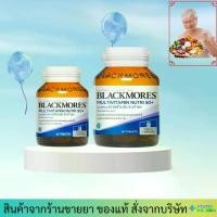 ราคา (30/60แคปซูล)Blackmores Multivitamin Nutri 50+ วิตามินรวม (1730514197936573404)