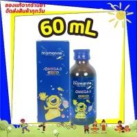 ราคา Mamarine Omega-3 Plus Lysine and Multivitamin Forte 60 ml (สูตรสีน้ำเงิน) มามารีน มามารีนคิดส์ วิตามินเด็ก กินข้าวยาก น้ำมันปลา Omega 3 DHA (1730049319578929435)