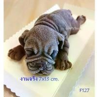 ราคา พิมพ์อาลัว F127 พิมพ์ขนม พิมพ์ทำอาหาร พิมพ์วุ้นน้องหมา พิมพ์ทำขนม พิมพ์สบู่ พิมพ์ขนมแฟนซี พิมพ์ลูกชุบ พิมพ์เค้ก พิมพ์หมาน่ารัก byแม่ศรีเรือน (1729563477405042698)