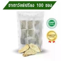 ราคา [ชาสมุนไพร] ชาเถาวัลย์เปรียง 100 ซอง (1729856407064578543)
