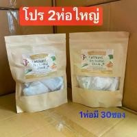 ราคา สมุนไพรกระชายขาว ศรีจันทร์ / ชาชงศรีจันทร์ ชาสมุนไพร/ (ราคา 2ห่อ) รามได้= 60ซอง (1730400500495452942)