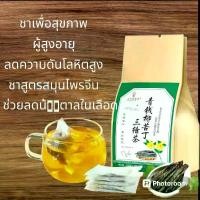 ราคา ชาสมุนไพร ผู้สูงอายุความดันสูง ลดน้ำตาลสูง คลายเครียด บรรจุ30ซอง แท้100% สมุนไพร (1730379408644606604)