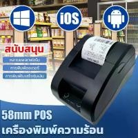 ราคา 58mm เครื่องพิมพ์ใบเสร็จ Grab Loyverse เครื่องปริ้น เครื่องพิมพ์บลูทูธ เครื่องพิมพ์ใบเสร็จ รุ่นบลูทูธ รองรับ Android และ iOS เครื่อง ทํา สติกเกอร์ (1732125663879857280)