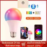 ราคา หลอดไฟ LED รีโมทไร้สาย หลอดไฟ LED E27 หลอดไฟอัจฉริยะ ตั้งเวลา ปรับความสว่าง หลอดไฟรีโมทไร้สาย หลอดไฟ LED สำหรับใช้ในบ้าน 9W 15W หลอดไฟ LED อัจฉริยะ E27 (1730213330846583191)