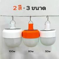 ราคา หลอดไฟLED หลอดไฟแบบชาร์จ หลอดไฟอเนกประสงค์ หลอดไฟบ้าน ไฟชาร์จแบต หลอดไฟพกพา ไฟ ฟรีสายชาร์จUSB หลอดไฟอัจฉริยะ ไฟฉุกเฉิน โคมไฟ (1730409659856489330)