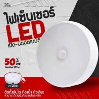 ราคา ไฟเซ็นเซอร์อัตโนมัติ​ ️ ไฟกลางคืน โคมไฟน่ารัก หลอดไฟอัจฉริยะ ไฟเซ็นเซอร์ ทรงกลม มี2สี ไฟLED (1729974466261846839)