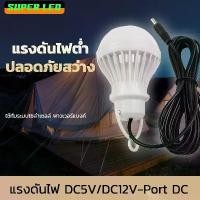ราคา หลอดไฟฉุกเฉินแสงสีขาว LED หลอดไฟอัจฉริยะ DC5V/DC12V หลอดแอลอีดี 5w แบบพกพาโคมไฟ (1729684480331254095)