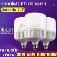ราคา หลอดLED หลอดไฟ หลอดไฟอัจฉริยะ หลอดไฟบ้าน หลอดไฟประหยัดพลังงาน หลอดเกลียว ทรงกระบอก (1729999441412524743)