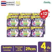 ราคา การรั่วไหลของด้านข้าง[Raise a dozen!! 12 pack] Sanita/Sanita soft & fit sanitary napkin soft touch night with wings 29 m 4 pcs/pack ผ้าอนามัย ผ้าอนามัยแบบสอด ผ้าอนามัย (1731963947615095043)