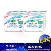 ราคา ซูเปอร์ เจนเทิล พลัส ผ้าอนามัยแบบมีปีก 22 ซม. 8 ชิ้น (6ห่อ) ลอรีเอะ Laurier Super Gentle Plus Sanitary Napkin With Wings 22 Cm. (1729761783367240603)