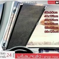 ราคา COD JinSports ม่านบังแดดติดรถยนต์ ม่านบังแดดหน้ารถ ผ่นบังแดด ม่านบังแดดในรถยนต์ Universal Retractable Sunshade Roller Blinds (1732452526739326759)