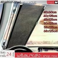 ราคา ม่านบังแดดติดรถยนต์ ม่านบังแดดหน้ารถ ผ่นบังแดด ม่านบังแดดในรถยนต์ Universal Retractable Sunshade Roller Blinds (1732003282694473670)