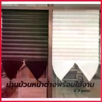 ราคา ซีโอดี ม่าน ผ้าม่าน ม่านพับ ม่านม้วน ม่านปรับแสง มู่ลี่หน้าต่าง Window blinds ม่านม้วนหน้าต่างพร้อมใช้งาน DIY ผ้าม่านประตู (1729671940026239640)