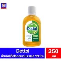 ราคา เดทตอล น้ำยาฆ่าเชื้อโรคอเนกประสงค์ Dettol Hyfiene Multi-use Disinfectant. ขนาด 250 มล. สินค้าที่ขายดีที่สุดของเดือนนี้ (1732157640066303293)