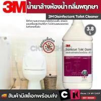 ราคา 3M ผลิตภัณฑ์น้ำยาล้างห้องน้ำกลิ่นพฤกษา ขนาด 3.8 ลิตร Disinfectant Toilet Cleaner (1731562910703584806)