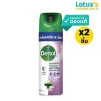 ราคา [ทั้งหมด 2 ชิ้น] เดทตอล สเปรย์ฆ่าเชื้อโรค ดิสอินเฟคแทนท์ กลิ่น ลาเวนเดอร์ 450 มล. DETTOL DISINFECTANT SPRAY LAVENDER 450 ML. (1729771212638948124)