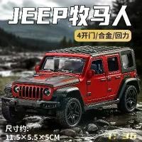 ราคา Jeep Wrangler Jeep 1941 โมเดลรถจำลอง, ของเล่นโมเดลรถโลหะผสม, ของตกแต่งวันเกิด, สำหรับเด็กผู้ชาย, รุ่นเก๋ไก๋, ปี 2025 (1731338881850115761)