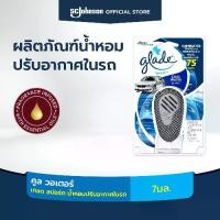 ราคา เกลด สปอร์ต น้ำหอมปรับอากาศในรถ กลิ่นคูลวอเตอร์ 7มล. (1730435652768401895)