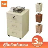 ราคา COD ตู้เก็บเอกสาร มีล้อเลื่อน ตู้ไม้อเนกประสงค์ ตู้ลิ้นชักเก็บของ 3 ชั้น เฟอร์นิเจอร์สำนักงานTikTok (1732443027344819442)