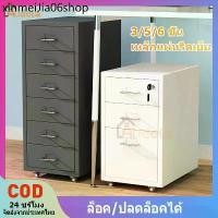 ราคา ♣พร้อมล้อเลื่อนตู้เก็บเอกสาร 3/5ชั้น เคลื่อนย้ายได้ ลิ้นชักโลหะ ตู้เก็บของ ตู้เอกสารลิ้นชักหลายชั้นโต๊ะข้างเตียงโฮมออฟฟิ♚ (1732669946350437590)