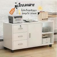 ราคา ตู้เก็บเอกสาร ตู้เก็บเอกสาร ตู้เก็บของสำนักงาน ตู้ไม้เตี้ย ตู้เก็บของที่สามารถล็อคได้ ตู้เก็บของ ตู้ข้างโต๊ะทำงาน ตู้ข้างเตียงกุญแจล็อค (1732001217125713541)