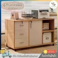 ราคา ตู้เก็บของข้างโต๊ะทํางาน ตู้เก็บเอกสาร ตู้เก็บเอกสาร ตู้เก็บของสำนักงาน ตู้ไม้เตี้ย ตู้เก็บของที่สามารถล็อคได้ ตู้เก็บของ ตู้ข้างโต๊ะทำงาน (1732020931210151673)