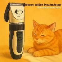 ราคา Harmcat ของใช้สัตว์เลี้ยง ปัตตาเลี่ยนตัดแต่งขน สุนัขและแมว แบตตาเลี่ยนหมา แบตตาเลี่ยนแมว ตัดขนแมว ตัดขนหมา ชุดอุปกรณ์ตัดแต่งขนสุนัข ปัตตาเลี่ยนไร้สาย ที่ตัดขน (1731929062921307904)