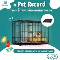 ราคา NYZHCP คลังสินค้า กรงเหล็กสัตว์เลี้ยงแบบมีถาดลอง กรงสัตว์เลี้ยง ของใช้สัตว์เลี้ยง กรงแมวพับได้ บ้านหมาแมว ส่งฟรี (1732563512882923165)
