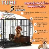 ราคา TUBI กรงเหล็กสัตว์เลี้ยงแบบมีถาดลอง กรงสัตว์เลี้ยง ของใช้สัตว์เลี้ยง กรงแมวพับได้ บ้านหมาแมว (1731600428525390407)